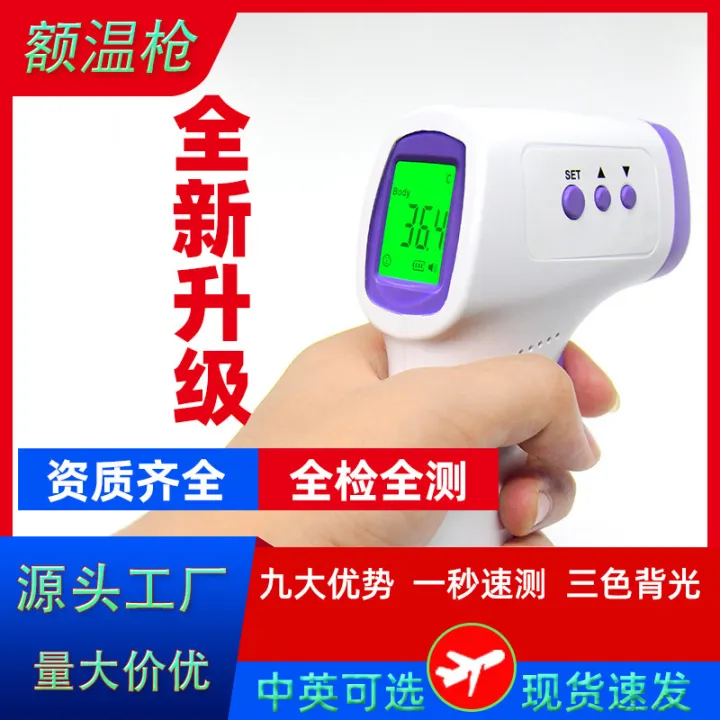 Dikang forehead temperature gun hg01 convenient handheld infrared household head temperature