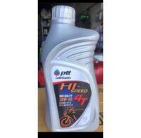 น้ำมันเครื่อง Ptt Hispeed 4T(ขนาด0.8L)  เหมาะสำหรับรถจักรยานยนต์ 2 จังหวะและ4จังหวะ