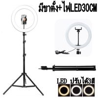 ไฟ LED วงแหวน 30นิ้ว / 30นิ้ว -LED Ring Light 130 inch, Continuous Lighting Kit Beauty Facial Shoot, Light Stand Tripod, Cell Phone Spring Clip Holder Makeup Photo Studio