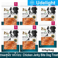 K-Sy Chicken Jerky Bite Premium Dog Snack Treat 325g (6 Pcs) เคซี่ ขนมสุนัข รสสันในไก่อบ (พอดีคำ) อาหารว่างสุนัข สำหรับสุนัขอายุ 3 เดือนขึ้นไป 325 กรัม (6 ซอง)