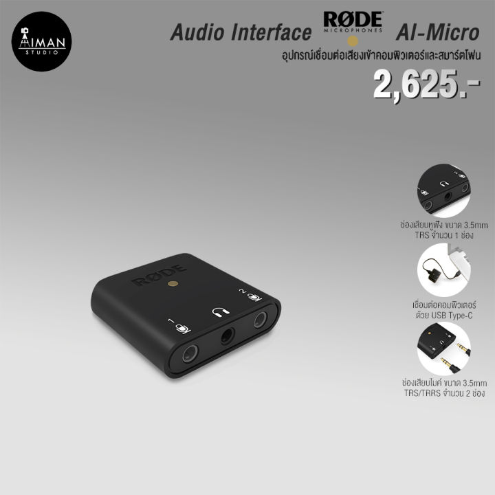 Audio Interface RODE AI-Micro