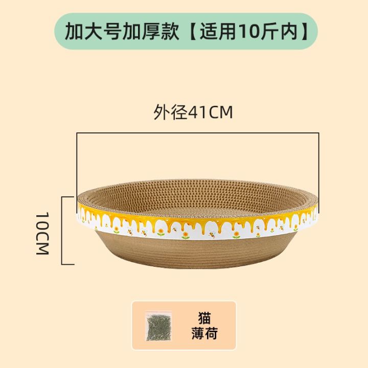 cod-scratch-board-cat-litter-one-piece-resistant-to-scratching-and-falling-crumbs-round-large-corrugated-paper-vertical-plate-basin-toy