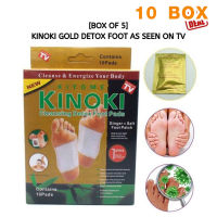 INEX2SHOP (10 กล่อง) สีทอง แผ่นแปะเท้า Cleansing Detox Foot Pads Kinoki แผ่นแปะเท้าสมุนไพรจีน kinoki คิโนกิ