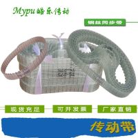 Steel wire timing belt T5-275/280/290/295/300/305/310/315/320/325/330/335/340/345/350/355/360/365 Belts