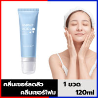 ?กรดอะมิโน เจลล้างหน้า?  Facial Cleanser  [1 ขวด]  คลีนเซอร์ คลีนเซอร์ลดสิว คลีนเซอร์โฟม