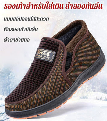 luoaa01 รองเท้าผู้ชายที่มีฝ่าเท้าแข็งแรงในช่วงฤดูหนาว