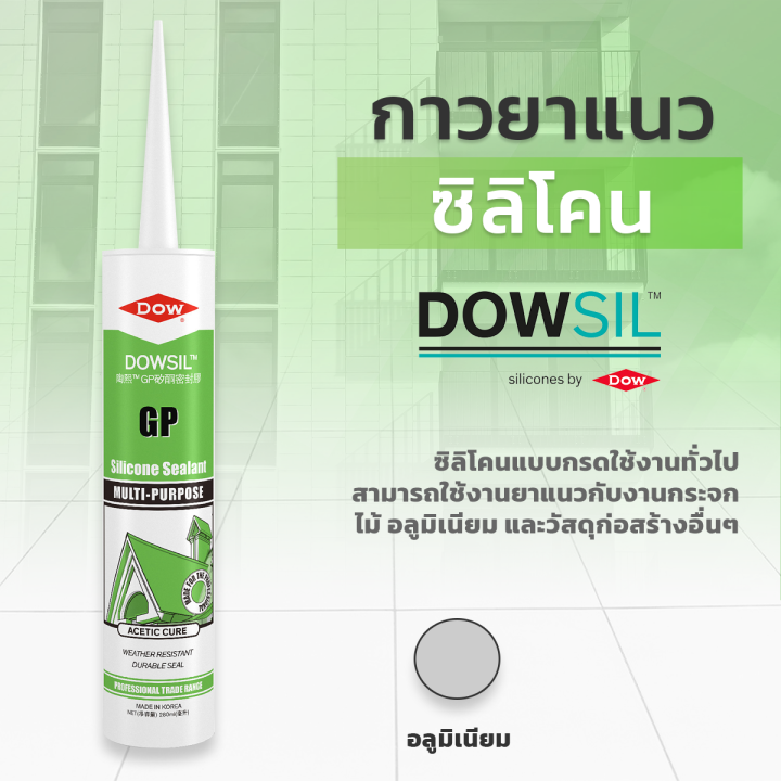 dowsil-gp-ซิลิโคนยาแนว-ขนาด-300ml-มีให้เลือกหลายสี-กาวยาแนว-กาวยาแนวซิลิโคน-ดาวซิล-ยาแนวคุณภาพสูง-ชนิดแห้งเร็วดาวซิล-วัสดุอุดรอยต่อ-แยก-รั่ว-และซึม-เต็มร่อง-ยืดหยุ่นสูง