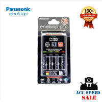 Panasonic Eneloop Rechargeable AA 4pack 2450mAh Quick Pro Charger Kit 2hrs. (up to 2550mAh)