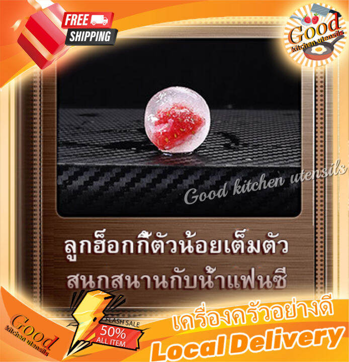 ice-drink-making-ถาดน้ำแข็งสแตนเลส-เหล็ก-304-แม่พิมพ์ฮอกกี้น้ำแข็งทรงกลม-กล่องน้ำแข็ง-อเนกประสงค์-ช่อง-แม่พิมพ์ทำน้ำแข็ง-ที่ทำน้ำแข็งก้อน