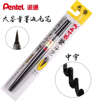 Fude Brush Pen, Extra Fine - Optimal for Calligraphy and Art