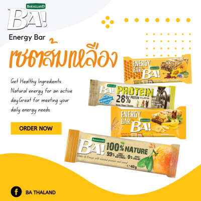 [Yellow Set] BA! Energy Bar รวมเซตซีเรียล คละรสชาติ Mix Flavor 1 set  get 2 pcs