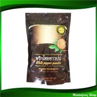 พริกไทยขาวป่น 500 กรัม ผึ้งหลวง Phuengluang White Pepper Powder พริกไทย พริกไทยขาว พริกไท พริกไทขาว พริกไทยป่น พริกไทป่น