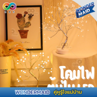 ?ส่งด่วน?RAINBEAU โคมไฟต้นไม้ LED โคมไฟตั้งโต๊ะพร้อมสาย USB ทรงต้นไม้โคมไฟหัวเตียง ตกแต่งห้องนอน แสงสวยนุ่มนวล สบายตา โคมไฟDIY