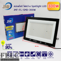 FELC ?Hot? สปอร์ตไลท์20W/50W/100W /200W /300W โคมฟลัดไลท์ ฟลัดไลท์ LED Floodlight แสงสีขาว/แสงสีวอร์ม ใช้ไฟบ้าน 220V IP65 กันน้ำ