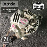 ไดชาร์จ TOYOTA 1JZ (ขับหลัง) 120A เก่านอก