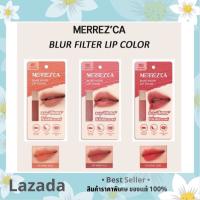 Merrezca Blur Filter Lip Color 1.5g. ลิปทินท์แบบจุ่ม ไม่ติดแมส