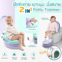 KUB 2 In 1 Potty Train กระโถนเด็ก ที่รองชักโครก กระโถน ฝึกขับถ่าย เบาะนุ่ม นั่งสบาย 6 เดือน - 6 ปี แบรนด์ KUB