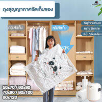 ?ถุงสูญญากาศ ถุงสําหรับจัดเก็บเสื้อผ้าประหยัดพื้น จัดเก็บสะดวกสบาย เก็บผ้านวม(1ใบ)??