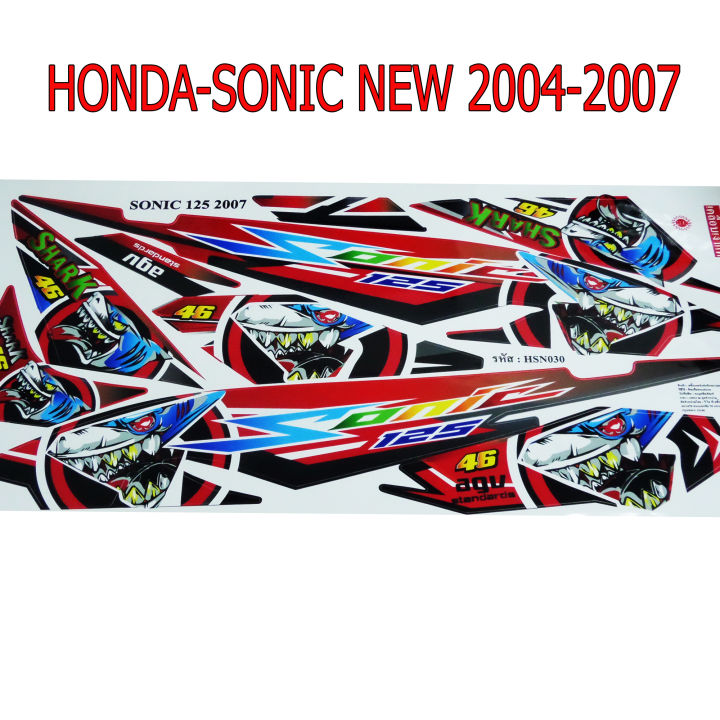 สติ๊กเกอร์ติดรถมอเตอร์ไซด์ลายการ์ตูน สำหรับ HONDA-SONIC NEW ปี2004-2007 ลายฉลาม V2  สีแดง