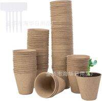 50Pcs Round Biodegradable Seedling Pots Paper Pulp Flowerpot Garden Balcony Succulent Plant Cultivation Tray Nursery Cup