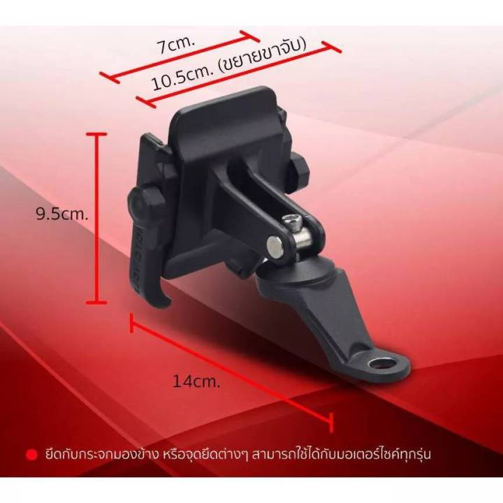 ที่จับโทรศัพท์มือถือสำหรับ-มอเตอร์ไซค์-แท่นวางมือถือ-ที่หนีบมือถือติดก้านกระจก
