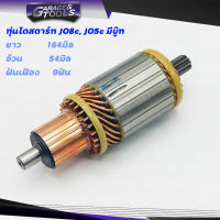 ทุ่นไดสตาร์ท HINO JO8c, JO5c มีบู๊ท 24v Sawafuji