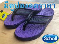 Scholl รุ่นBrazillian II(958) มี 1 สี ม่วง violet สำหรับทั้งหญิงและชาย สินค้าลิขสิทธ์แท้