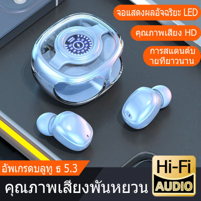 [บลูทูธอัพเกรดล่าสุด 5.3] ชุดหูฟังบลูทูธกันน้ำ IPX7 3500mAh คุณภาพเสียง lossless HIFI เสียงรอบทิศทางสเตอริโอสามารถใช้งานต่อเนื่อง 24 ชั่วโมง หูฟังชนิดใส่ในหู (หูฟังซับวูฟเฟอร์ หูฟังกีฬา