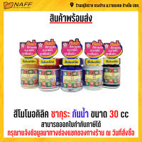 สีโมโนอคิลิค ซากุระ กันน้ำ ขนาด 30 cc/15cc