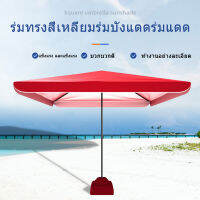 ร่มโชว์สินค้าขนาด 2.2x1.8 เมตร พร้อมผ้ากันแสง UV สำหรับตลาดนัดและกิจกรรมต่างๆ