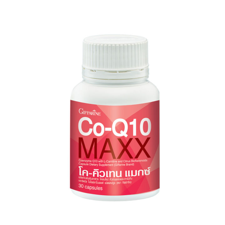 ส่งฟรี-อาหารเสริมบำรุงผิว-โค-คิวเทน-แมกซ์-กิฟฟารีน-30-แคปซูล-co-q10-maxx-ของแท้-100