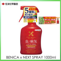 1000ml Sumitomo benica x next spray 5 in 1