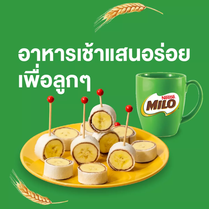 milo-ไมโล-เครื่องดื่มช็อกโกแลตมอลต์-แอคทีฟ-โก-ถุงเติม-520-กรัม-รหัสสินค้า-mak126107b