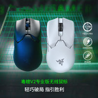 Razer Viper V2 PRO Thunderbinake Viper V2pro เมาส์ไร้สายคอมพิวเตอร์ที่มีน้ำหนักเบา Esports ลูกเห็บ