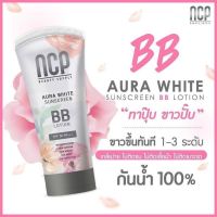 NCP BB ครีมทาตัวขาวSPF50+++