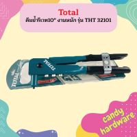 คีมย้ำรีเวท TOTAL 10" งานหนัก รุ่น THT 32101  ถูกที่สุด