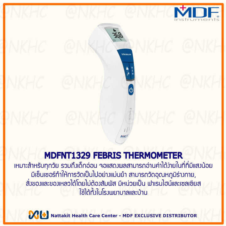 mdf-nt13-febris-thermometer-เทอร์โมมิเตอร์-ยี่ห้อ-mdf-รุ่น-nt13