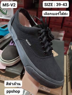 รองเท้าผ้าใบ  มาแชร์ [Ma💥Share] สินค้าขายดี    รุ่น V2 Size 39-43 พร้อมกล่อง