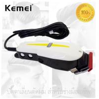 อุปกรณ์ตัดแต่งทรงผม สำหรับช่างมืออาชีพ Kemei Professional Hair Clipper ปัตตาเลี่ยน ตัดผมสั้น ที่ตัดผมไฟฟ้า กันจอน แกะลาย กันขอบได้ เครื่องตัดผม บัตตาเลี่ยน โกนผม โกนขน แบตตาเลี่ยน ตัดผมเด็ก ชุดบัดตาเลียน ใบมีดโลหะผสมไทเทเนียมชนิดพิเศษ KM-8821