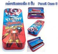 Avengers Ironman 3 layers Pencil Case กล่องดินสอเหล็ก 3 ชั้น ลายลิขสิทธิ์แท้