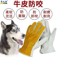 High-end Original Fasenna Anti-Dog Bite Gloves Walking Dog Training Dog Anti-Bite Holding Cat Cat Claw Bath Anti-Scratch and Bite Safe and Flexible