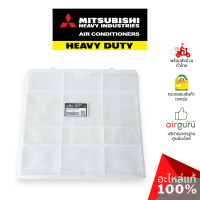 ฟิลเตอร์แอร์ Mitsubishi Heavy Duty รหัส RKX437A300 FILTER,AIR ฟิลเตอร์กรองฝุ่น แผ่นกรองฝุ่น อะไหล่แอร์ มิตซูบิชิ เฮฟวี่ ดิวตี้ ของแท้