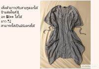 เสื้อตัวยาว มีสายปรับข้าง สีเทา