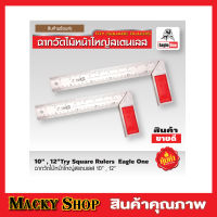 ฉากวัดไม้หน้าใหญ่ 12" ไม้ฉาก ฉากวัดไม้สแตนเลส 30cm L-Shaped Metal Ruler ไม้บรรทัดฉาก ไม้ฉากปรับมุม Eagle One Square ruler 300mm ไม้ฉากเหล็ก ไม้บันทัดช่าง