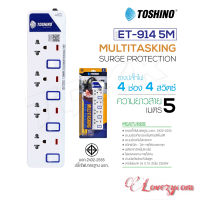 Toshino รางปลั๊กไฟป้องกันไฟกระชาก รุ่น ET-914 5M 4 ช่อง 4 สวิตช์ ยาว 5 เมตร