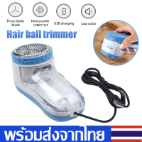 เครื่องตัดขุยผ้า ที่ตัดขนผ้า อุปกรณ์กำจัดขน กำจัดขนบนเสื้อผ้า ขน ขุย ตัดขนออกจากเสื้อผ้า เครื่องกำจัดขนบนผ้าไฟฟ้า ที่กันขนUSBใช้งานง่ายXPH262