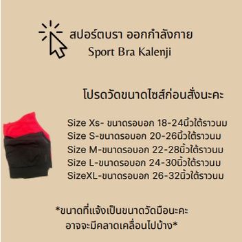 ของดีเว่อ-สปอร์ตบรา-kalenji-สำหรับการวิ่งและออกกำลังกาย-ของแท้