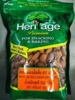 อัลมอนด์ดิบเม็ดเต็ม Heritage whole almond seed 500g.