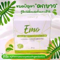 สบู่ EMO ขนาด 30 กรัม