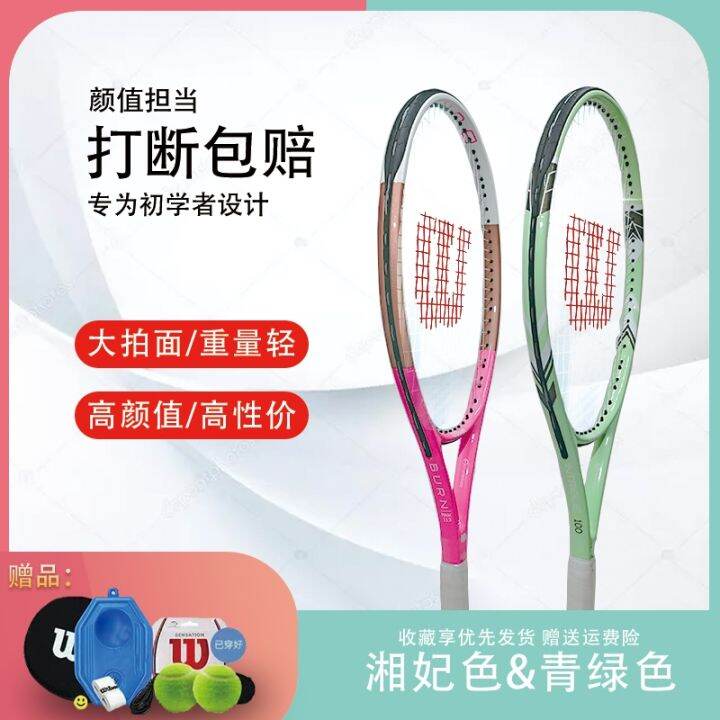 Wilson Wilson Tennis Racket Single with Line Rebound Beginner One